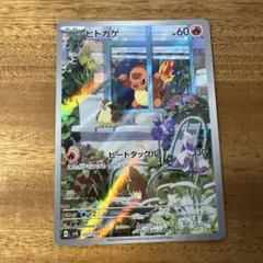 ヒトカゲAR スペシャルデッキセット ポケモンカードゲーム