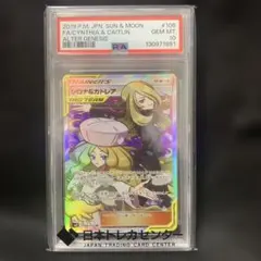 カトレア SR PSA10鑑定済〕カトレア【SR】{080/070}