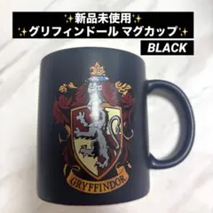 【新品未使用】グリフィンドール マグカップ ユニバ ユニバーサルのサムネイル