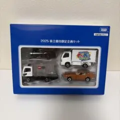 2026年最新】トミカ 株主優待 4台の人気アイテム - メルカリ