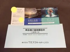 四国水族館 / アトア　招待券1枚　ウエスコホールディングス　株主優待のサムネイル
