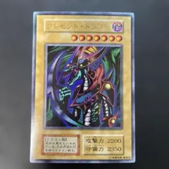 2026年最新】遊戯王 クレセントドラゴン 初期の人気アイテム - メルカリ