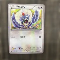 【世界60枚】ワシボン CP2 「伝説キラコレクション」 PSA10 P*送様 【世界60枚】ワシボン CP2 「伝説キラコレクション」 PSA10