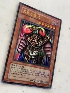 冥界の魔王