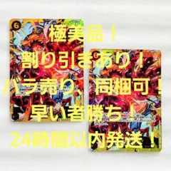 極美品 モンキー・D・ルフィ SEC シークレット 6コス 黒 2枚 王族の血統