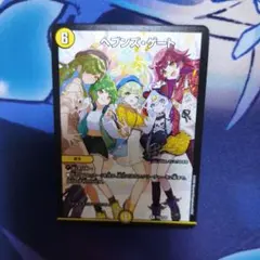 デュエマ】 ヘブンズゲート 25周年 プロモ ドラ娘 - メルカリ