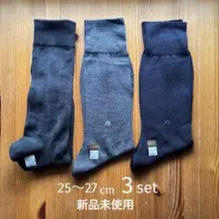 【新品未使用】紳士用靴下 メンズソックス 3足 福助
