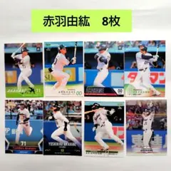 2026年最新】赤羽由紘の人気アイテム - メルカリ