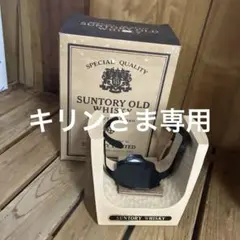 SUNTORY OLD WHISKY ボトルスタンドのサムネイル