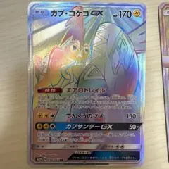 カプ・ブルルGX UR SM8b GXウルトラシャイニー 244/150 超美品 - メルカリ