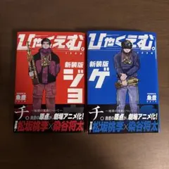 2026年最新】ひゃくえむ 初版の人気アイテム - メルカリ