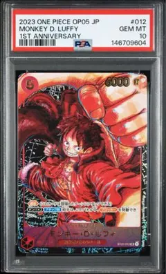 2026年最新】PSA10 ルフィ サインの人気アイテム - メルカリ