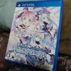 限界凸記 モエロクロニクル