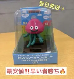 ドラゴンクエスト　ぐらぐらソーラーフィギュア　ホイミスライム