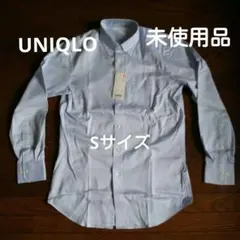 ユニクロ　メンズ　ライトブルー ボタンダウン ドレスシャツ　Sサイズ　新品