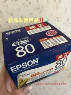 EPSON 純正インクカートリッジ IC6CL80L 6色パック - メルカリ