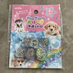 amifa フレークシール おはじき 平成レトロ 犬のサムネイル