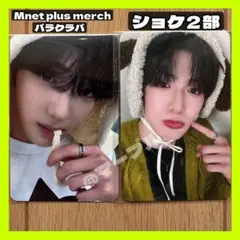 lee ♡様 リクエスト 2点 まとめ商品