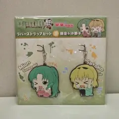 ひぐらしのなく頃に 暦 ラバーストラップ