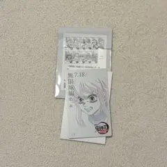 鬼滅の刃　無限城編　第一章　ムービーチケット風コレクションカード　時透無一郎