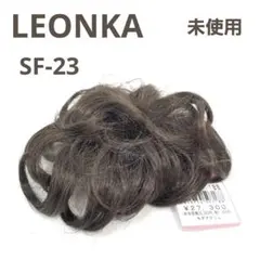 レオンカ ウィッグ SF-T67 LEONKA かつら エクステ フェザー - メルカリ
