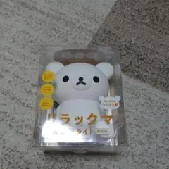 リラックマ お部屋ライト special version 新品 未使用 未開封 - メルカリ