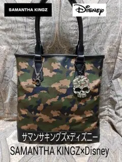 サマンサキングズ×ディズニーコラボレーション 本革コンビ/トートバッグ/迷彩