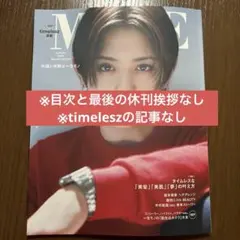 MORE Autumn2025 山田涼介 ※抜けあり
