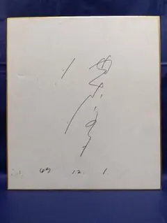 TOKIO 国分太一　直筆サイン TOKIO 国分太一直筆サイン色紙 - メルカリ