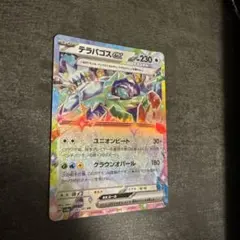 2025年最新】テラパゴスex 088/102の人気アイテム - メルカリ