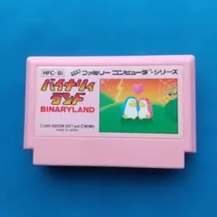 バイナリィランド ファミコンソフトのみ BINARYLAND