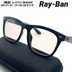 Ray-Ban プレデター2 B&L USA製 MIBケース付 ボシュロム - メルカリ