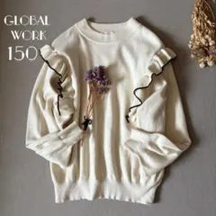 グローバルワーク 肩フリル ハイネック襟✾⑅ メルティニットトップス150