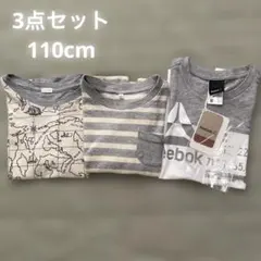 Reebok GU他… 未着用あり 男の子 夏服まとめ売り 3点セット 110