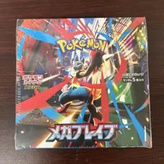 【シュリンク付き】ポケモンカード メガブレイブ×1BOX【新品・未開封】