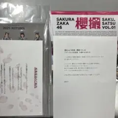 櫻坂46 写真集 櫻撮 VOL.01 アザーカット写真集 - メルカリ