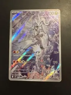 Nのレシラム AR SV9 バトルパートナーズ 109/100