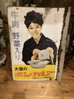 看板 アンティーク雑貨