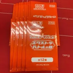 15パック　ポケモンカード　エクストラバトルの日　プロモカードパック