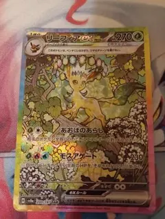 テラスタルフェス　ブイズSARまとめ売り　ニンフィア　リーフィア　エーフィ　等 ニンフィアex SAR [テラスタルフェスex] SV8a 212/187 買取 | ポケモン