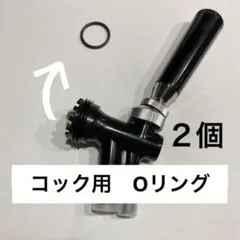 ホシザキ　コック用（タップ用）Oリング　コックパッキン　2個セットのサムネイル