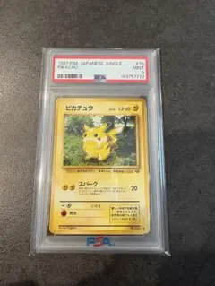 PSA10】ピカチュウ （001/010 進化パック「ライチュウBREAK」) - メルカリ
