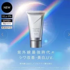 オルビス リンクルブライトUVプロテクターN 50g ORBIS 日焼け止めのサムネイル