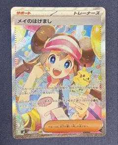 2026年最新】メイのはげまし sarの人気アイテム - メルカリ
