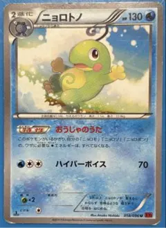 2026年最新】Pokemon Card Game カード名：ニョロトノ ポケモンカード