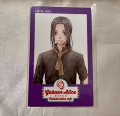 2025年最新】学園アリスカードの人気アイテム - メルカリ