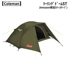 2026年最新】ツーリングドームST amazon限定の人気アイテム - メルカリ