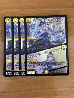 支配の精霊ペルフェクト ギャラクシーチャージャー 4枚　にじさんじ