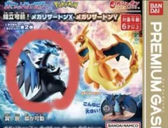 ポケットモンスター 組立可動！メガリザードンX