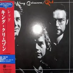 キング・クリムゾン レッド 50周年記念版
